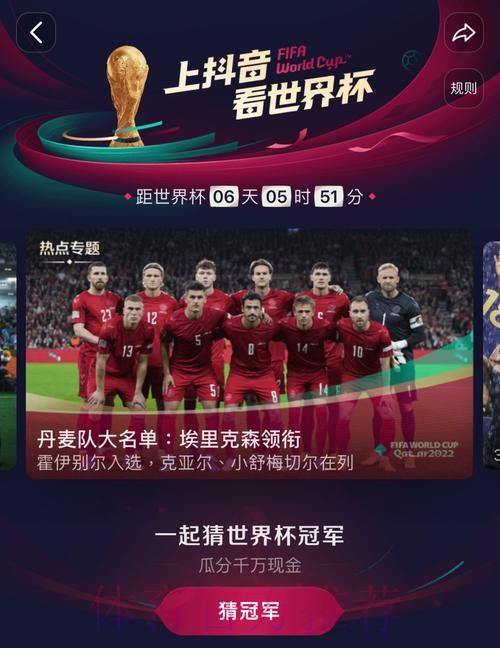 世界杯高清直播下载