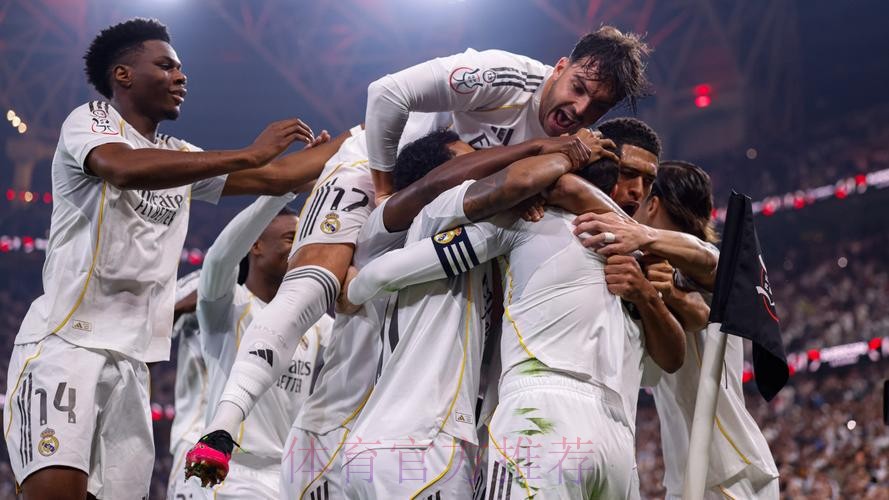 皇马2-1马竞！21次进西超杯决赛 与巴萨争冠 巴尔韦德任意球破门
