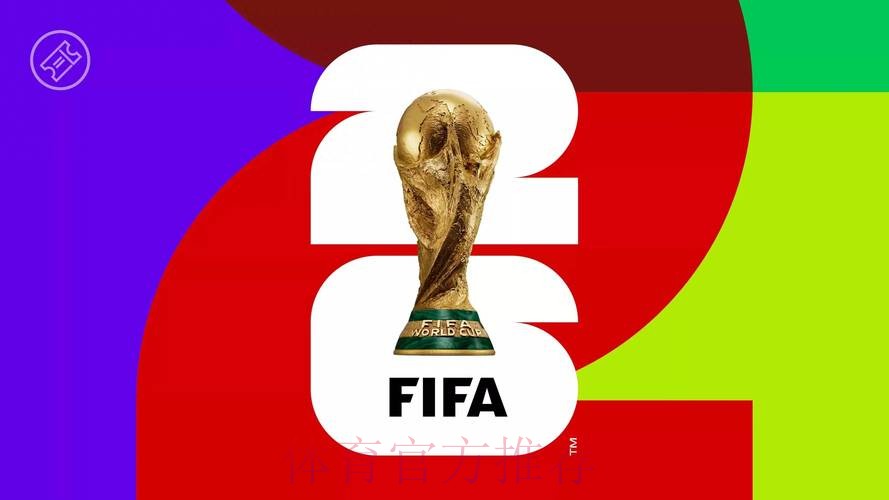 2026世界杯免费观看高清 2026世界杯免费观看高清