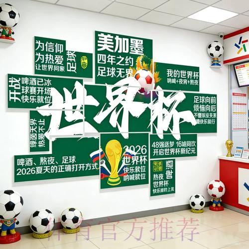 世界杯投注中的常见误区及风险规避建议 世界杯投注中的常见误区及风险规避建议