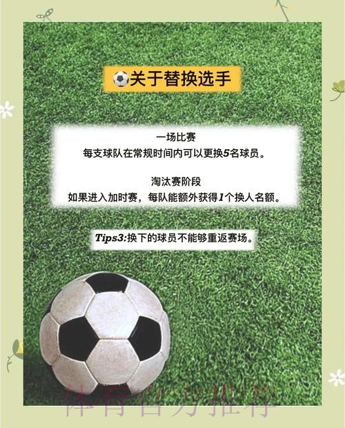 如何保持世界杯比分稳定策略探索