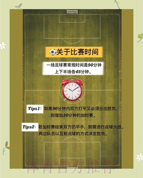 如何保持世界杯比分稳定策略探索
