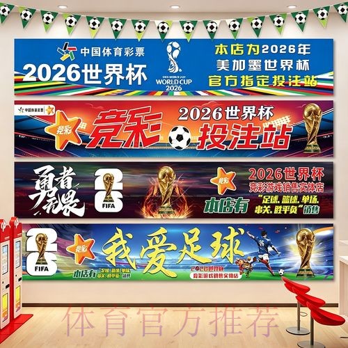 2026世界杯投注手机指南
