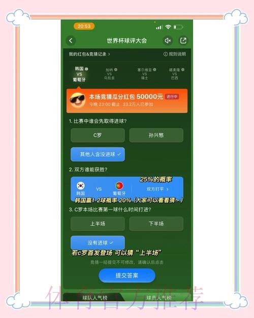2026世界杯竞猜的科学风险管理策略